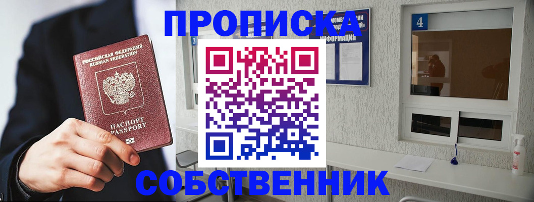 временная регистрация надежно в Черкесске