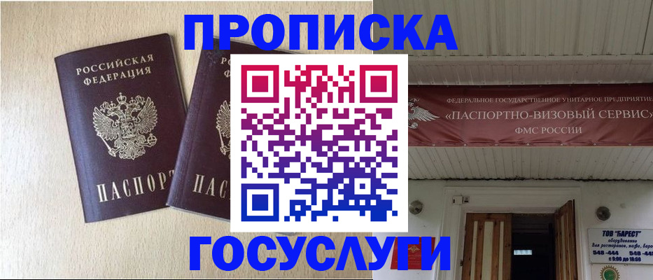 прописка для военкомата в Черкесске