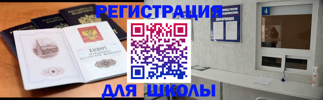 где прописаться в Черкесске